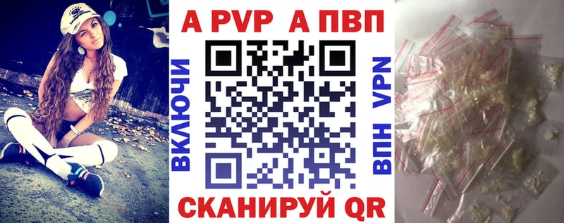 Купить где  Белый  A PVP Crystall 