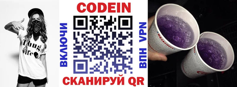 Кодеиновый сироп Lean напиток Lean (лин)  Купить  Белый 