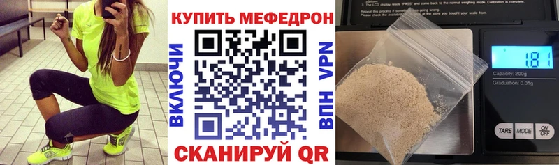 Мефедрон mephedrone  Купить где  Белый 